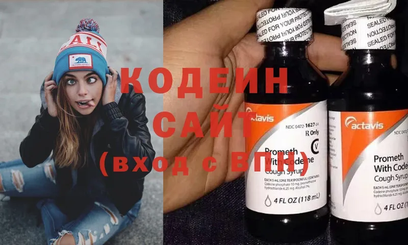 наркота  Агрыз  Кодеиновый сироп Lean Purple Drank 